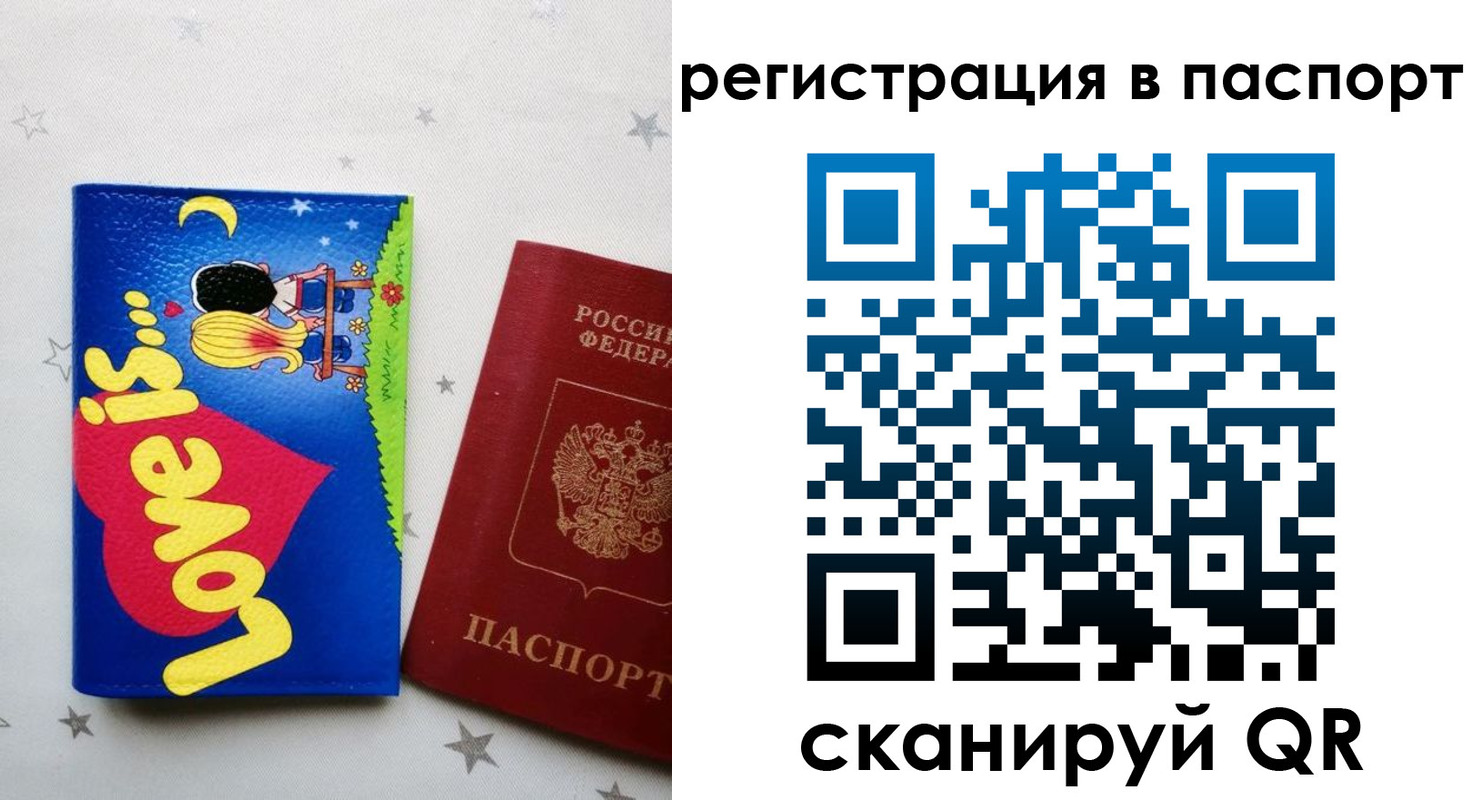 прописка регистрация в Очёре