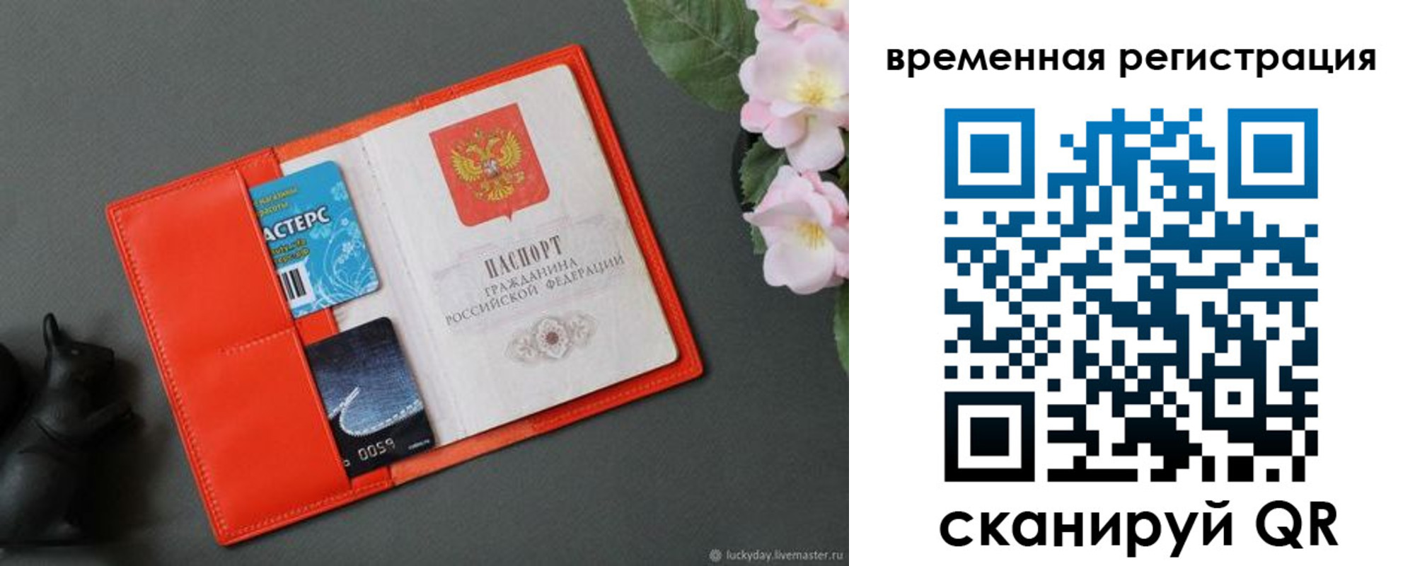 прописка для военкомата в Очёре
