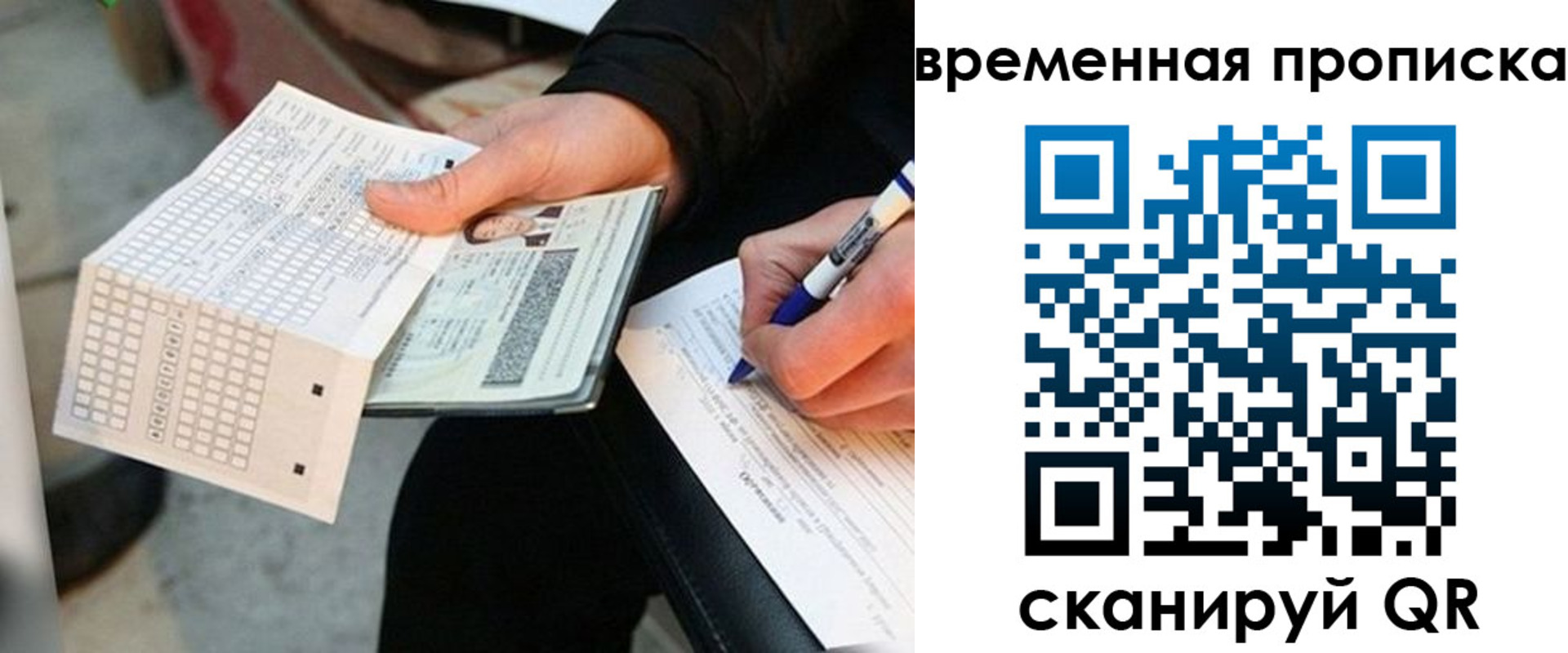 временная регистрация 2025 в Очёре