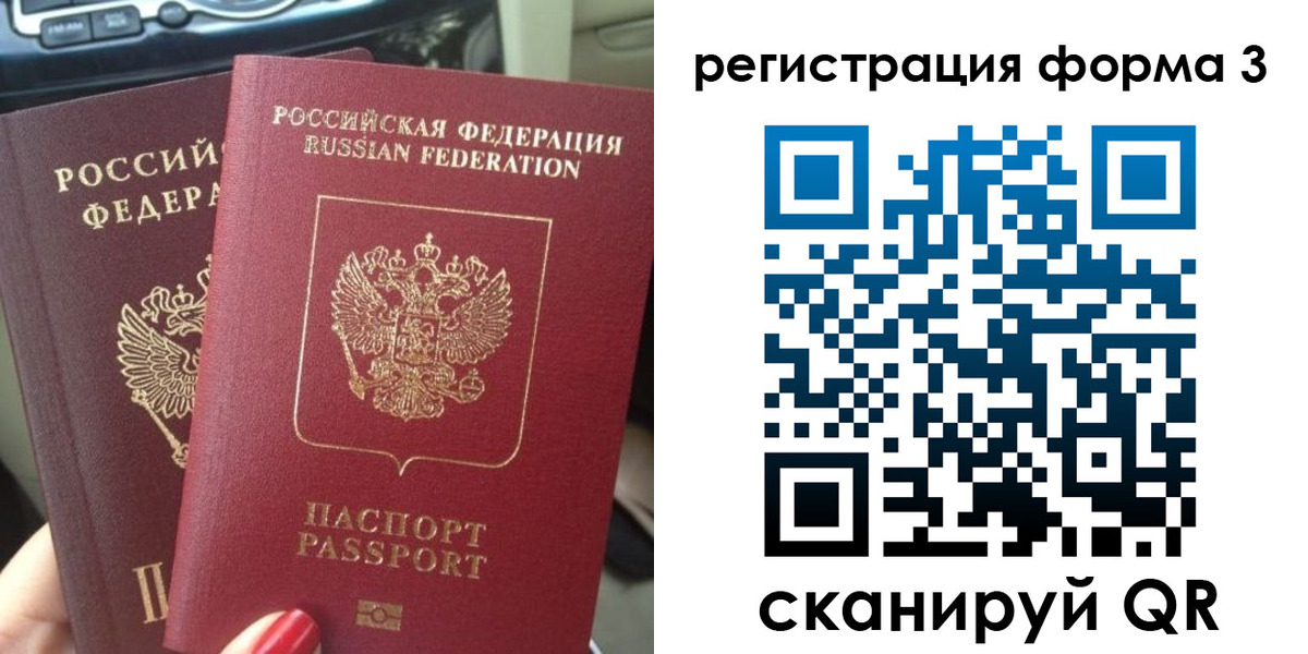 временная регистрация гарантия в Очёре