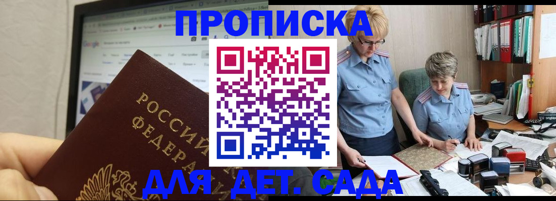 временная регистрация 2025 в Очёре