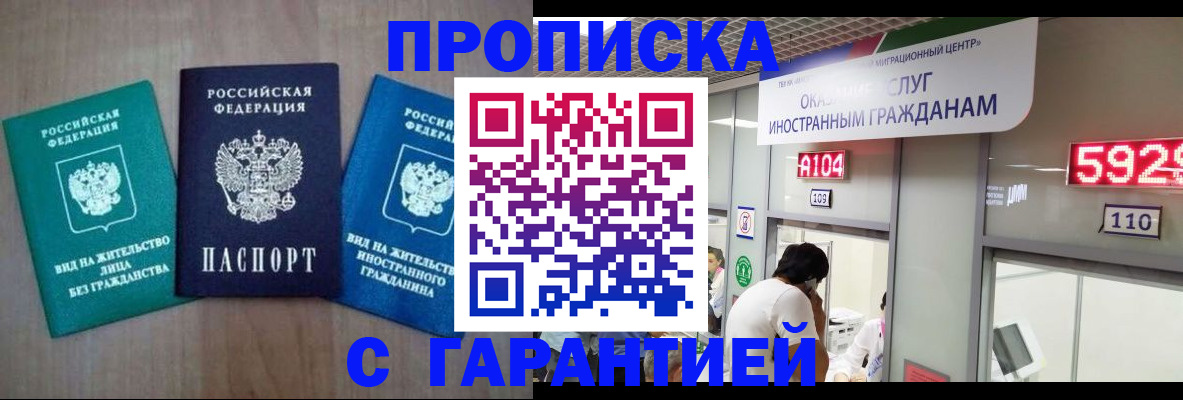 временная регистрация надежно в Очёре