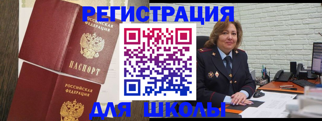 миграционный учет в Очёре