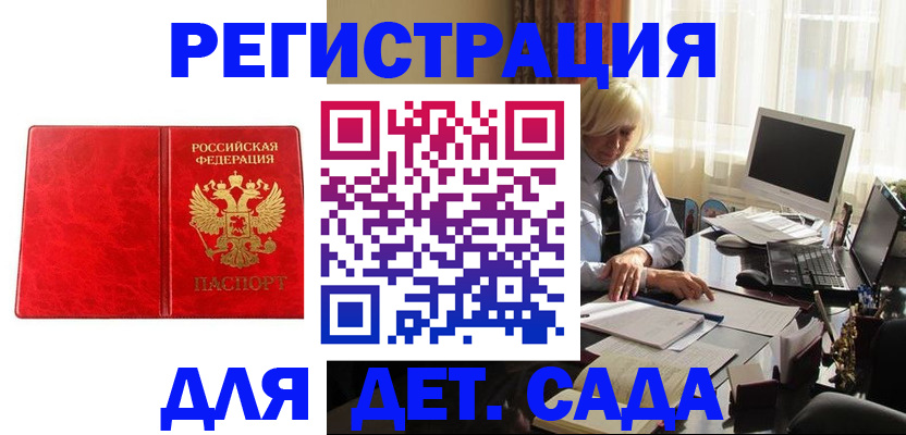 временная регистрация купить в Очёре