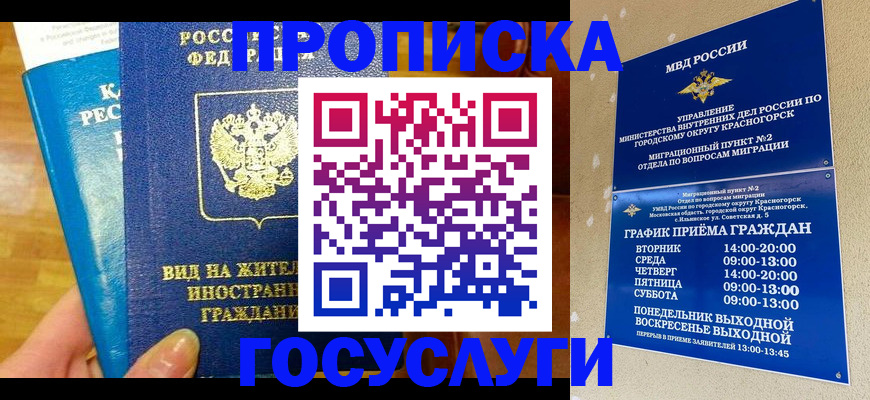 временная регистрация в квартире в Очёре