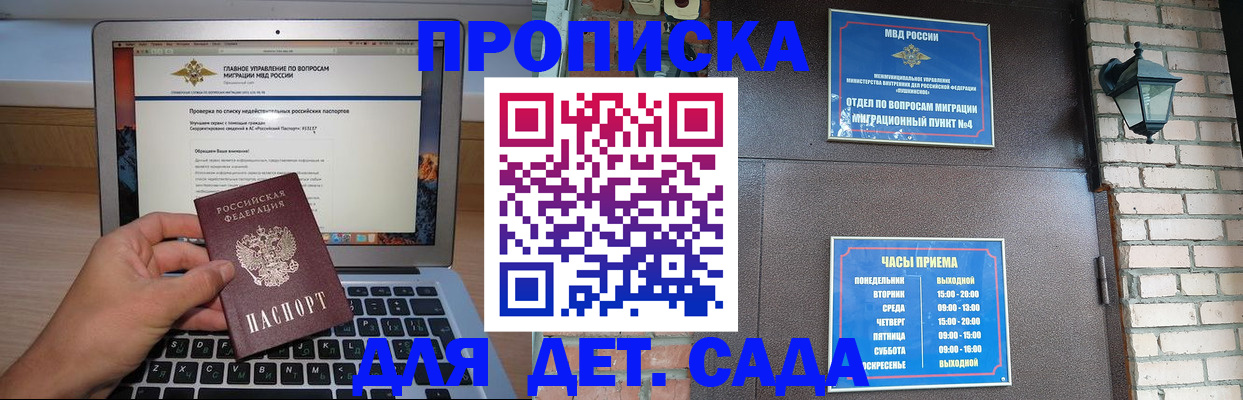 временная регистрация надежно в Очёре